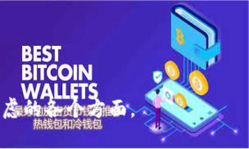 liaoti比特派硬分叉：理解其原理与影响/liaoti
比特派, 硬分叉, 区块链, 加密货币/guanjianci

在加密货币领域，硬分叉是一种极为重要的技术现象，而比特派（Bitpie）作为一个知名的钱包平台，其硬分叉的相关问题引发了许多用户的关注。本文将深入探讨比特派的硬分叉，从原理、影响到未来趋势进行详尽解析，同时为用户解答在这一过程中可能遇到的相关问题。

什么是硬分叉？
硬分叉（Hard Fork）是指在区块链网络上开发者对原有协议发生重大更改后，导致原链与新链之间不再兼容的情形。在这种情况下，区块链网络被分为两条链，每条链都有独立的规则和代币。硬分叉可能是出于多种原因，例如为了修复安全漏洞、进行系统升级或者引入新的功能。

在加密货币行业，硬分叉的例子有比特币与比特币现金（Bitcoin Cash）、以太坊与以太坊经典（Ethereum Classic）等。这些分叉往往会引起投资者的广泛关注，因为它可能带来新的投资机会或风险。

比特派的硬分叉是为了什么？
比特派钱包作为一个多币种钱包，其本身的特点是对安全、防护和用户友好性进行持续。当比特派面临硬分叉时，往往是为了适应不断发展的市场环境、提升用户体验和安全性。例如，如果原有的协议存在安全漏洞，开发团队便可能决定进行硬分叉，以确保用户资金的安全。此外，硬分叉也能够引入新功能或现有功能，提升平台的竞争力。

比特派硬分叉对用户的影响有哪些？
在比特派进行硬分叉时，对用户的影响是多方面的。

首先，用户在分叉期间可能会面临取款和转账的限制。这是因为网络在进行硬分叉时，整个系统将暂停，以保证交易安全。因此，在通知硬分叉的时间节点之前，用户应及时进行交易，以避免影响资金的流动性。

其次，用户持有的数字资产可能会在分叉后形成两种代币。例如，在比特币和比特币现金的硬分叉中，用户如果在分叉前持有比特币，那么在分叉后就可以获得相等数量的比特币现金，这为用户提供了额外的资产。而在比特派进行硬分叉时，用户同样也可能会获得新的代币，这类潜在利益是很多用户关注的重点。

最后，硬分叉也可能带来技术上的不兼容性。在某些情况下，新链可能因为与老链的不兼容导致用户无法再使用原有的地址和钱包。这就要求用户在分叉后进行必要的操作，以确保他们的资产能够得到妥善管理。

如何安全参与比特派的硬分叉？
为了安全地参与比特派的硬分叉，用户应当遵循一些基本原则：

ul
    listrong关注官方信息：/strong及时获取比特派官方发布的关于硬分叉的通知。确认硬分叉的日期、时间和流程，以便能够做好充分准备。/li
    listrong备份钱包：/strong在硬分叉前，确保对钱包进行全面备份，以防万一。在切换到新链时，备份能保障你对资产的完整控制。/li
    listrong了解新规则：/strong对于新链的规则和特性进行研究，确保理解新分叉后如何进行操作，比如分叉币的管理、转账等。/li
    listrong保障私钥安全：/strong尤其是在进行硬分叉时，要特别注意妥善保护自己的私钥，防止被窃取。/li
/ul

通过这些措施，用户可以在比特派的硬分叉中更好地保护自己的资产，同时也能够最终受益于新链带来的机会。

比特派硬分叉的未来趋势
在技术飞速发展的今天，比特派的硬分叉未来将面临更多的新机遇与挑战。首先，随着技术的进步，未来硬分叉的目的不仅限于修复漏洞或引入新功能，还可能会是将某些已有方法进行整合，进而实现更高效的共识机制和数据处理能力。

其次，硬分叉将越来越交叉与跨链技术相关，未来可能会看到更多项目通过硬分叉实现不同链之间的兼容和交互。这样一来，用户可以享受到更加多样化的跨链交易体验。比特派作为一个重要的多币种钱包，若能够积极适应这一趋势，未来将可能引领加密货币交易的新潮流。

此外，随着用户对隐私和安全的重视，硬分叉还可能会推动更加注重用户隐私保护的协议开发。例如，以隐私币为导向的硬分叉可能会变得越来越普及，为用户提供更多安全、保密的交易选项。

用户在比特派硬分叉中常见的问题及解答
1. 我应该如何准备比特派的硬分叉？
用户在准备比特派的硬分叉时，最重要的是了解分叉的时间、内容及其潜在风险。以下是用户需要准备的几点建议：

首先，访问比特派的官方网站论坛或社交媒体，查找官方关于硬分叉的公告。确保及时掌握所有信息，以便能做出相应的措施。 

其次，进行钱包备份是一个重要步骤。这意味着用户应确保他们的钱包数据得到妥善保存，以防在分叉过程中出现意外漏洞或丢失资产情况。

最后，用户需要深入了解新链的各项规则和特性。参与硬分叉后的资金分配、转账规则都有可能发生变化，要确保自己能够理解这些变动并根据新规则管理资产。

2. 我会因此产生额外的费用吗？
在参与比特派的硬分叉时，用户可能会面临一些额外的费用，这具体取决于分叉的特性。

首先，虽然硬分叉本身不会直接收取费用，但在分叉过程中，用户进行转账或交易时可能会产生网络费用，尤其是在高峰时期，这部分费用不容忽视。

其次，在一些情况下，用户可能需要使用新链的代币进行交易或访问某些新特性，这些代币通常需要通过交易所或者其他渠道进行购买，这也可能导致相应的费用产生。

因此，用户若希望能顺利完成比特派的硬分叉，需对可能产生的费用有清晰的考量，并准备相应的资金以应对。

3. 硬分叉后我该如何处理新获得的代币？
在比特派的硬分叉中，用户如有幸获得新链上分叉出的代币，将有多种选择来处理这些新资产。

首先，用户可以选择保留这些新代币，尤其是如果他们认为新协议具有更高的价值和潜力。在保持新代币时，用户需要了解如何存储这些代币，并在未来如何进行交易或转换。

其次，用户也可以在交易所中出售这些代币，若在市场上找寻适合的时机进行高价交易，也是一个不错的选择。同时，用户也应关注市场动态，及时判断兼职代币的最佳出售时机。

最后，用户还可以选择将新的代币转化为其他数字资产或法定货币，以此规避新代币可能带来的风险。在进行此操作时，需谨慎评估市场行情和未来走势。

4. 硬分叉会对比特派的安全性产生哪些变化？
硬分叉的发生往往意味着对系统进行重大改进和更新，这种变化对于比特派的安全性可能产生直接影响。

在短期内，硬分叉可能会增加安全风险。特别是在执行期间，用户的资产很有可能面临被攻击者利用网络漏洞的威胁。因此，用户需要在参与硬分叉的同时提高警惕，留意可能的黑客攻击。

尽管如此，从长远角度看，硬分叉的目的是为了修复已有漏洞和改进系统。因此，一旦硬分叉成功，系统的安全性将有望得到提升。开发团队将在新链中引入更为完善的安全措施和协议，从而提升用户的资产保障。

5. 如何确认我的资产已经成功迁移到新链？
确认比特派硬分叉后用户资产是否成功迁移，通常需要几个步骤。

第一步，用户需要登录到比特派钱包，查看其资产余额是否发生变化。若存在新资产则表明迁移成功；若没有，用户需要进一步检查。同时也可以比对区块链浏览器，进行外部验证。

其次，用户可通过比特派的客服系统或官方渠道，了解哪些代币是否已经迁移，并确认新的地址是否正确。

最后，如用户在迁移新资产后面临任何疑问或问题，及时与比特派的技术团队沟通，以确保跟上最新的系统版本，最大限度确保资产安全及管理。

总体而言，比特派的硬分叉是一个技术性极强的过程，其对于用户的影响广泛而深远。希望本文帮助用户更好地理解硬分叉的本质以及在参与其中时应考虑的各个方面。