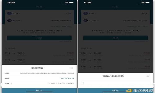 如何安全使用B特派交易密码及常见问题解答