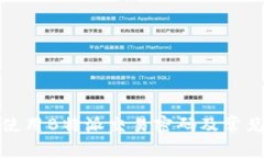 如何安全使用B特派交易密