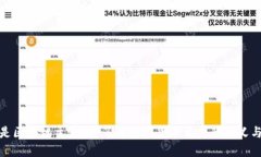 什么是区块链主流币？了