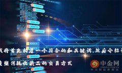 为了完整回答你的请求，