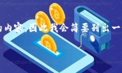 由于您想要详细的信息，