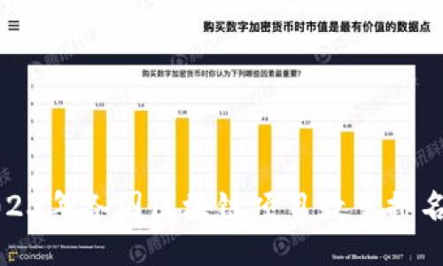 2023年各国区块链项目数量排名榜
