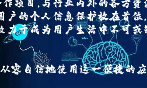 baudw/baudw
b特派, 下载渠道, 应用平台, B特派app下载, B特派使用方法/guanjianci

引言
随着移动互联网的发展，各种应用程序层出不穷。其中，B特派作为一款专注于提供高效服务的应用，吸引了众多用户的关注。许多用户在寻找下载渠道时，不知从何入手，尤其是在众多的第三方应用商店和官方网站中，推荐的下载渠道又有哪些？本文将为您详细介绍B特派的下载渠道以及使用方法。

B特派介绍
B特派是一款旨在为用户提供更便捷信息服务的应用，它不仅集成了多种功能，还通过大数据为用户提供个性化的推荐。它的设计界面友好，操作简单，适合各个年龄段的用户使用。同时，B特派也致力于在各大平台上保持良好的用户体验。

B特派的下载渠道有哪些平台？
B特派的下载渠道多样化，主要可以通过以下几种方式进行下载：
ol
    listrong官方网站：/strong首先，用户可以直接访问B特派的官方网站进行下载。官网通常会提供最新版本的应用程序，并确保安全性和稳定性。在官网上下载的优势在于，用户可以得到最新版本的应用，同时避免不必要的安全隐患。/li
    listrong各大应用商店：/strong如Google Play Store、Apple App Store、华为应用市场、小米应用商店、OPPO软件商店等，这些大型应用商店都经过严格的审核，并且有用户评价，能帮助用户判断应用的可靠性。用户只需在商店内搜索