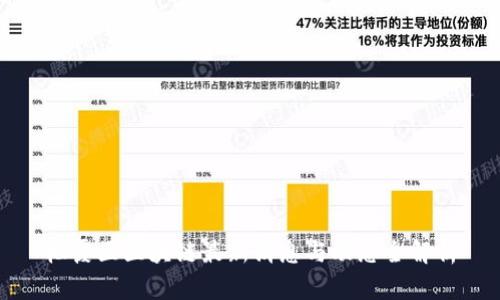 栖霞区区块链最新消息与动态全解析