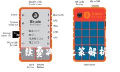 比特派钱包手续费减免政