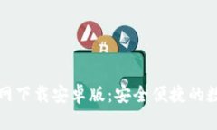 BitP钱包地址官网下载安卓
