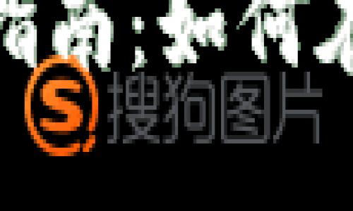 人民币区块链股票投资指南：如何在数字经济时代抓住机遇