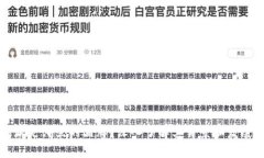 比特派是哪里的品牌？深