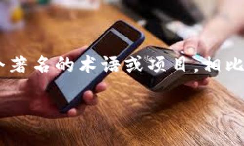 问题理解

“b特派”可能是指一种特定的数字货币或与比特币的相关项目，但在广泛的知识中，并没有直接的证据表明“b特派”是一个著名的术语或项目。相比之下，比特币是最著名的加密货币之一，因此在讨论“b特派”与比特币之间的关系时，会涉及到它的性质、功能和市场表现。

### b特派是什么，其与比特币的关系