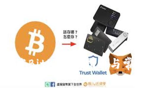 如何安全下载BitP：用户指南与常见问题解答
