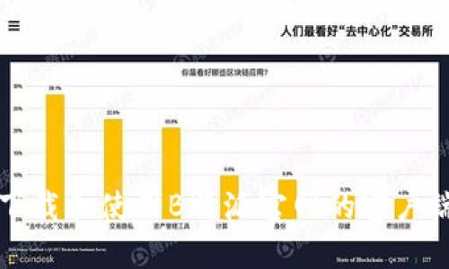 如何下载和使用B特派官网的客户端应用