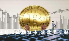 2023年新出区块链币：您需