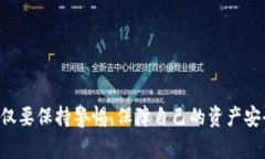 钱包是一种用来存储、管