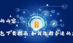 下面是您请求的内容：比