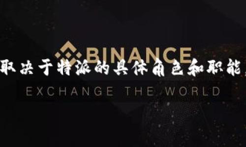 特派 在英文中通常翻译为 