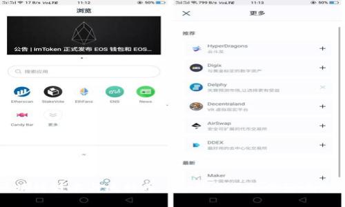 区块链技术与比特币: 现状及其相互影响分析