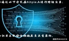   Bitpie官方客户端下载指南
