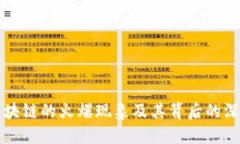 比特币区块链的火爆现象