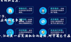 biao ti创建自己的区块链币