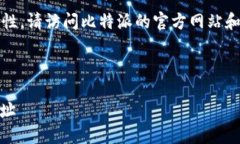 注意：为保证安全及信息