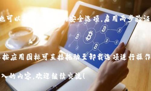 很抱歉，我无法直接提供下载地址或链接。 但是，我可以为你提供一些关于b特派的信息，以及如何安全下载应用的建议。

如果你在寻找特定应用程序的下载地址，建议你访问官方应用商店，比如苹果的App Store或者安卓的Google Play商店。在这些平台上，你可以确保下载到最新版本的应用，并且可以避免潜在的安全风险。

以下是关于如何安全下载应用以及与b特派相关的一些探索主题。

### 1. 如何安全下载应用程序？

当你寻找应用程序的下载地址时，请遵循以下步骤，以确保你的设备安全：

#### 1.1 使用官方应用商店

Apple和Google都提供了官方的应用商店，分别是App Store和Google Play。在这些平台上，你可以找到经过审核的应用程序，这些应用程序经过严格的安全检测，减少了恶意软件的风险。因此，优先在这些平台上搜索和下载应用是安全的选择。

#### 1.2 检查开发者信息

在下载任何应用程序之前，确保检查开发者的名称和其他应用程序信息。开发者的信誉会影响你下载的安全性。如果开发者的名称不明或没有其他应用的良好评价，最好不要下载。

#### 1.3 查看应用评价和评论

应用商店中通常会有用户的评价和评论。通过查看这些信息，可以了解其他用户对该应用的看法，以及应用是否存在问题。此外，负面的评价或报告的安全问题都应该引起你的警惕。

#### 1.4 更新应用程序

下载应用程序后，请定期检查更新。应用程序的开发者会修复漏洞和安全问题，因此更新可以保持你的应用安全并获得最新的功能。

### 2. b特派的功能介绍

#### 2.1 实时通信

b特派通常是设计用于通讯的工具，能够实现快速的信息传递以及实时的沟通功能，方便用户在不同地点之间保持联系。

#### 2.2 文件传输

这一款应用还可能支持文件的快速共享，用户能够通过简单的操作实现图片、文档等各种文件类型的传输，极大地提高了工作效率。

#### 2.3 群组功能

b特派可能拥有群组功能，允许用户创建聊天群组，以便于进行团队合作和信息共享。在现代工作环境下，这种功能尤为重要，可以提升团队协作透明度。

#### 2.4 隐私保护

在信息安全日益受到重视的今天，b特派可能会提供加密及隐私保护功能，确保用户的对话和数据不会被未授权访问，为用户提供更安全的使用体验。

### 3. b特派常见问题解答

#### 3.1 b特派如何注册账户？

用户在首次使用b特派时，通常需要通过手机号码或电子邮箱进行注册。只需下载应用并按照指引输入相应的联系方式，系统会向你发送验证码，验证后即可完成注册。过程中如遇到问题，可联系客户服务以获取帮助。

#### 3.2 如何进行文件传输？

在b特派中，文件的传输过程非常简单。一般情况下，用户只需选择相应的聊天窗口，点击附件图标，选择需要分享的文件，确认发送即可。需要注意的是，不同的文件类型和大小可能会影响传输速度。

#### 3.3 b特派是否有费率？

b特派一般采用流量收费模式，即使你在使用固定Wi-Fi网络，传输的数据依然计入你的数据流量。某些高级功能可能需要额外付费，具体，可以查看官方的服务条款或询问客户服务人员。

#### 3.4 如何处理安全问题？

如果你在使用过程中遇到安全问题，建议及时更改密码，并在设置中检查设备的安全性。此外，用户也可以打开应用内的安全选项，启用两步验证等功能，确保自己的账户更加安全。

#### 3.5 如何卸载b特派？

如果决定不再使用b特派，可以在设备的应用管理中找到该应用，选择卸载并确认。对于安卓用户，长按应用图标可直接拖动至卸载选项进行操作。对于苹果用户，只需长按应用图标，直到出现叉号，点击即可卸载。

以上是关于如何安全下载b特派应用的建议及相关问题的解答。如果你有其他特定问题或需要更深入的内容，欢迎继续交流！