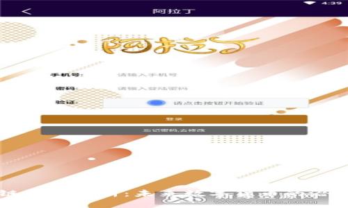 PI币的区块链技术解析：未来数字货币的潜力与实际应用
