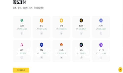  如何正确备份BitP钱包：终极指南