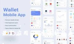 区块链最新应用：深度解