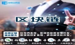 最受欢迎的区块链分片币