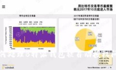 如何处理B特派钱包被自动