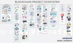 了解BitP KYC流程：快速入门