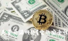 :比特派钱包是否开源网络
