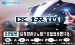 火币与B特派手续费对比分