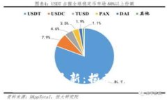 区块链十大套路排名榜最