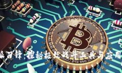 b特派刀锋：探秘极致战斗