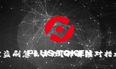 Bitpie钱包被盗刷怎么办理