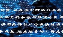 biao ti/biao ti区块链与比特
