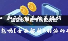 符合普通和 和4个相关的关