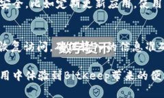   如何在BitKeep钱包中充值