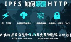ALCT区块链最新消息：202