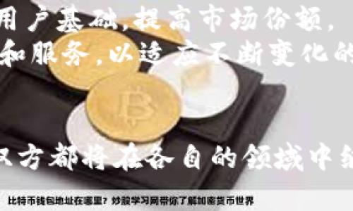  Bitpie与以太坊的关系详解 / 

 guanjianci Bitpie, 以太坊, 数字货币钱包, 数字资产管理 /guanjianci 

引言
随着区块链技术的发展，许多数字货币钱包应运而生，以满足用户对数字资产管理的需求。其中，Bitpie作为一个备受关注的数字货币钱包，其与以太坊的关系尤为重要。以太坊，作为一个开源的区块链平台，为去中心化应用提供了重要的基础设施，且其智能合约功能使得开发者能够创建多种新型应用。那么，Bitpie与以太坊究竟是什么关系？本文将深入探讨这个问题，并从多个角度分析两者之间的联系。

Bitpie简介
Bitpie是一个用户友好的数字货币钱包，支持多种主流数字货币，包括比特币、以太坊等。该钱包的目标是为用户提供安全、便捷的数字资产管理解决方案。通过Bitpie，用户可以轻松地发送和接收数字资产，同时其安全性也得到了广泛认可。此外，Bitpie还提供了多种功能，如资产管理、交易所接入等，为用户提供了一站式服务。

以太坊简介
以太坊是一个去中心化的区块链平台，允许开发者使用智能合约创建和部署去中心化应用（DApp）。以太坊不仅仅是一种数字货币，更是一个生态系统，支持许多其他的数字货币和项目。以太坊的市场价值和技术基础都处于区块链行业的领先地位，使其成为投资者和开发者关注的焦点。

Bitpie与以太坊的关系
Bitpie与以太坊的关系主要体现在以下几个方面：
ul
listrong支持以太坊资产：/strongBitpie钱包支持以太坊及其相关的ERC-20代币，用户可以在Bitpie上进行以太坊的存储、发送和接收。/li
listrong与DApp的连接：/strong用户通过Bitpie可以轻松地访问以太坊上的去中心化应用，这为用户提供了丰富的使用场景。/li
listrong智能合约交互：/strongBitpie钱包允许用户与以太坊网络上的智能合约进行交互，这使得用户能够参与各种去中心化金融（DeFi）项目。/li
listrong安全性考虑：/strongBitpie在技术上采取了一系列安全措施，以确保用户在使用以太坊资产时的信息和资金安全。/li
/ul

问题一：Bitpie的安全性如何保证？
在数字货币钱包中，安全性是用户最为关心的问题之一。Bitpie采取了多层次的安全措施来保护用户的资产。在数据加密方面，Bitpie使用了行业标准的加密技术来保护用户的数据和私钥。此外，Bitpie还提供了多重验证功能，用户在进行敏感操作时需要通过多个步骤进行身份验证，以减少被黑客攻击的风险。
同时，Bitpie也积极更新其安全策略，以应对不断变化的网络安全威胁。对于用户，Bitpie也提供了安全教育，帮助用户了解如何妥善管理自己的私钥、密码等信息，减少由于用户操作不当而导致的资产损失。

问题二：用户如何在Bitpie中管理以太坊资产？
在Bitpie中管理以太坊资产相对简单方便。用户只需下载并安装Bitpie钱包，创建账户并完成身份验证后，即可开始使用。用户可以轻松地通过用户友好的界面进行以太坊的存储、发送和接收。
在管理资产的过程中，用户可以查看以太坊的实时价格、交易记录以及资产余额等信息。此外，用户还可以设置资产的转账限额，增加交易的安全性。当用户需要发送以太坊时，可以直接在钱包中填写接收方地址和金额，简单几步即可完成交易。完成后，用户可以在交易记录中查看交易状态，确保交易顺利完成。

问题三：Bitpie如何支持去中心化应用（DApp）？
Bitpie不仅是一个数字货币钱包，还为用户提供访问去中心化应用的桥梁。用户通过Bitpie可以访问众多基于以太坊的DApp，这些应用提供了丰富的功能，如去中心化交易所、借贷平台、NFT市场等。使用Bitpie后，用户无需另外下载多个应用，便可以便捷地在一个平台上使用多种DApp。
此外，Bitpie还支持用户通过其钱包与DApp进行交互。例如，在某个去中心化交易所，用户可以使用Bitpie钱包进行资金管理和交易。这种直接集成的方式大大提升了用户体验，也增强了以太坊生态系统的互通性。

问题四：Bitpie如何应对竞争？
在数字货币钱包市场中，竞争日趋激烈，Bitpie需要不断创新以保持其市场地位。首先，Bitpie在用户体验上做了大量，例如提升界面的友好性、加快交易速度等。这一点对新用户尤其重要，因为他们通常对区块链和数字货币的操作不太熟悉。
此外，Bitpie还通过与其他平台的合作来增强其产品的多样性。例如，Bitpie可能与一些主流的交易所以及DeFi项目建立合作关系，从而为用户提供更多样化的投资和交易选择。这种跨平台的合作不仅丰富了用户的使用场景，也提升了Bitpie的整体竞争力。

问题五：未来的Bitpie与以太坊的发展前景
在未来，Bitpie与以太坊的关系预计会更加紧密。随着区块链技术的发展，特别是以太坊的2.0升级推进，为DeFi和DApp的普及提供了更强的技术支持。Bitpie可以依托这一趋势，继续扩大其用户基础，提高市场份额。
同时，随着用户对安全性和隐私保护的愈加关注，Bitpie也需持续其安全策略及技术架构，以保持用户的信任。未来，Bitpie在支持以太坊及其相关技术的基础上，将有可能延伸出更多的功能和服务，以适应不断变化的市场环境。

结论
总而言之，Bitpie作为一种数字货币钱包，其与以太坊的关系不可忽视。两者的结合为用户提供了安全、便捷的数字资产管理方案，并为去中心化应用的使用开启了新篇章。在未来的发展中，双方都将在各自的领域中继续创新与适应，为用户带来更好的体验。