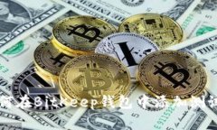 如何在BitKeep钱包中添加测
