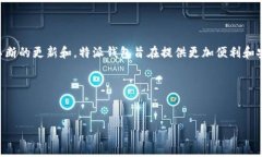 特派钱包（B Wallet）是一款
