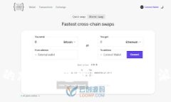 比特派是国内的加密钱包