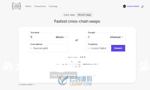 比特派是国内的加密钱包吗？了解比特派的背景与发展
