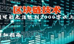 生成的内容由于字数限制