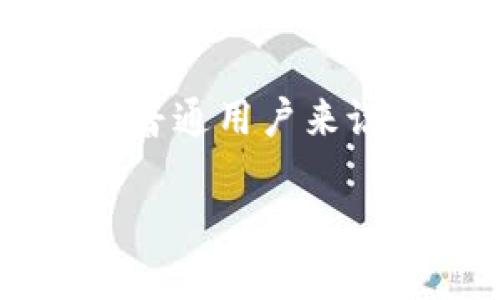 特派没有私钥这个主题在加密货币和区块链技术中引起了广泛的讨论。对于许多普通用户来说，了解数字货币的安全性和管理方式至关重要。以下是与该主题相关的和关键词。

如何在加密货币交易中避免私钥丢失的风险