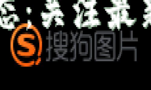 广东区块链新动态：关注最新政策与创新实践