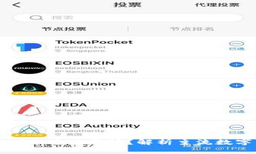 区块链哪个币到账速度最快？解析主流数字货币转账速度
